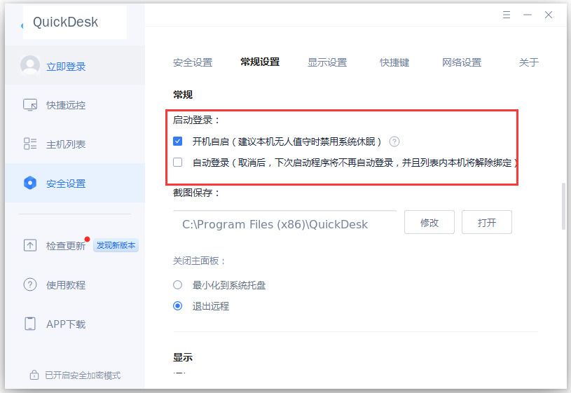 教程截图