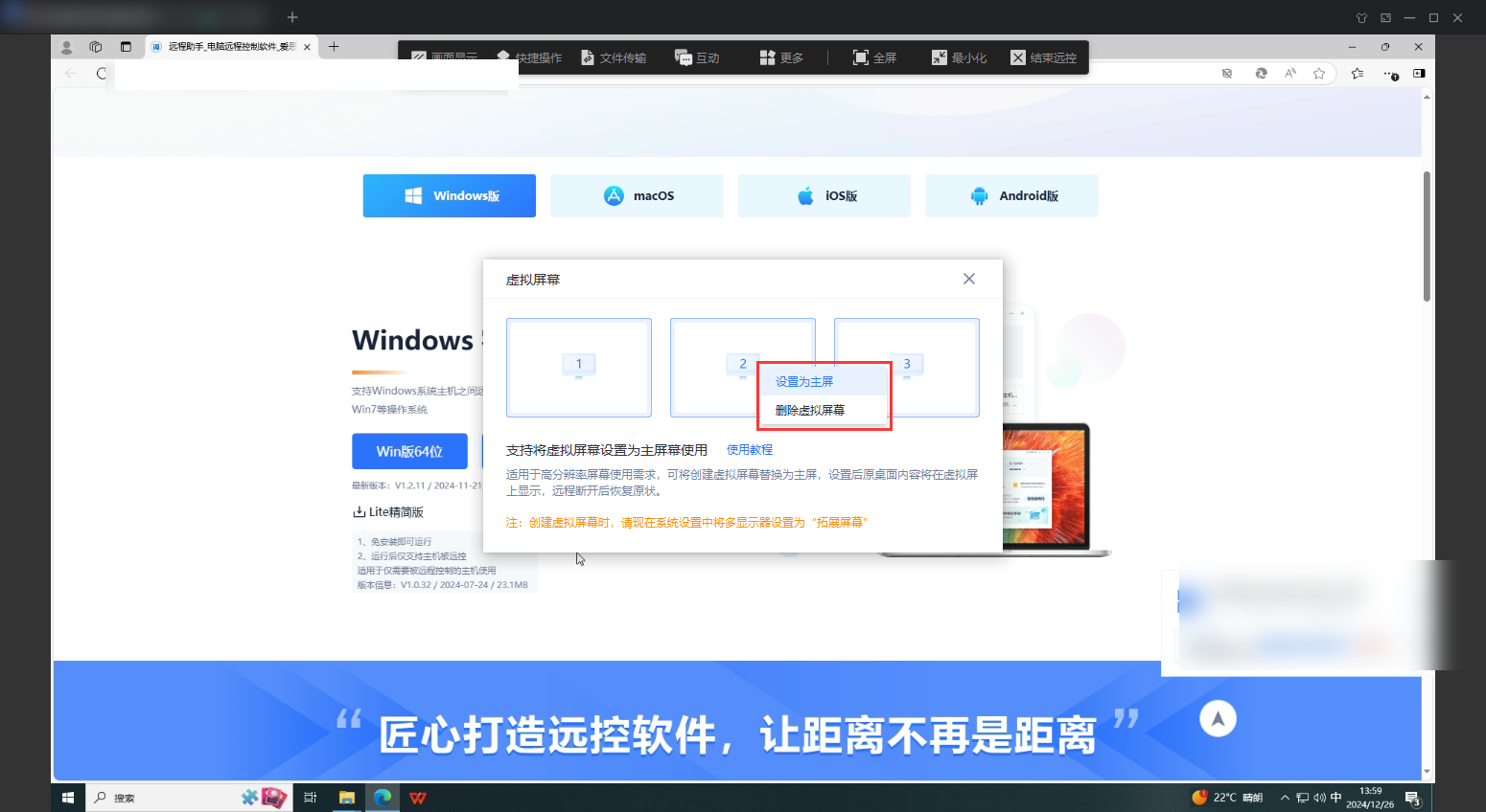 教程截图