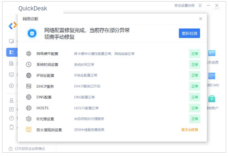 教程截图